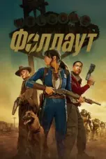 постер постер 2 сезон